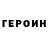 ГЕРОИН Афган MrKotische