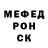 МЕФ мяу мяу Mike Barber