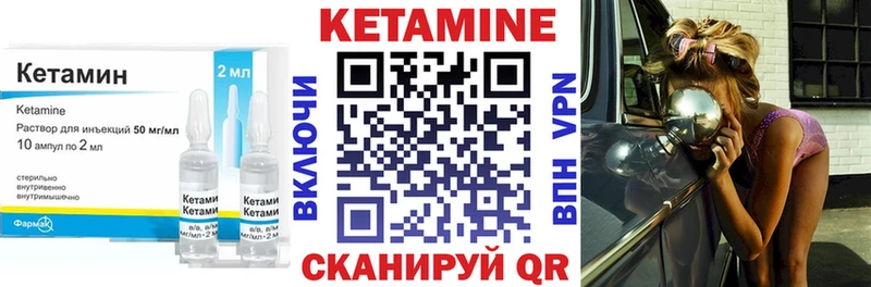 КЕТАМИН VHQ  цены наркотик  Ишим 