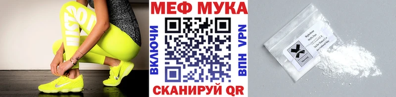 МЕФ кристаллы Ишим