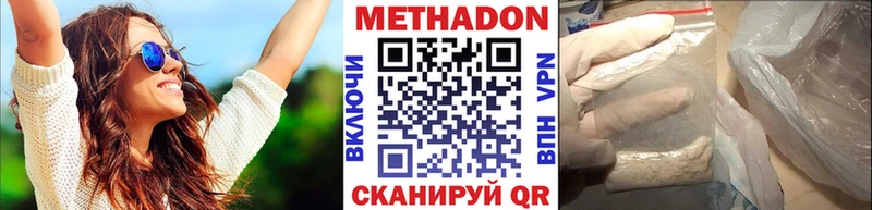 МЕТАДОН VHQ  Ишим 