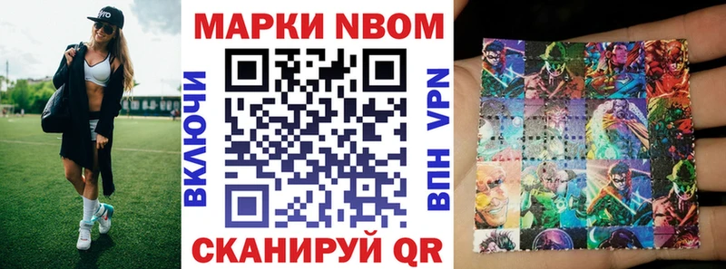 это Telegram  Ишим  Марки NBOMe 1500мкг 